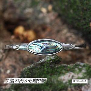 パァウアシェルを素材にした「シルバーバングル」貝工房かざはな【UC-3】