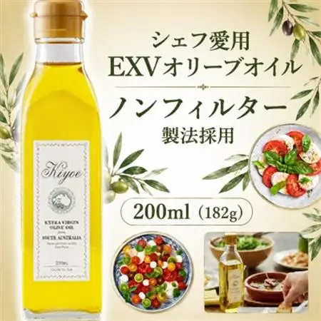 【ミシュラン星獲得シェフも愛用】『キヨエ』 エキストラバージンオリーブオイル 182g(200ml)_調味料 オリーブオイル 食用油 _【1466513】