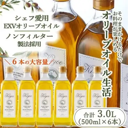 【ファーストクラスでも採用された】『キヨエ』 エキストラバージンオリーブオイル　500ml×6本_調味料 オリーブオイル 食用油 _【1467225】
