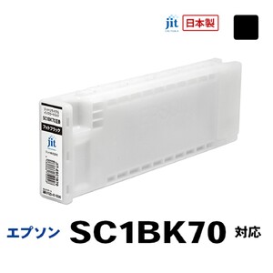 5-243 ジット 日本製リサイクル大判インク SC1BK70用JIT-ESC1B70 ALPBN023
