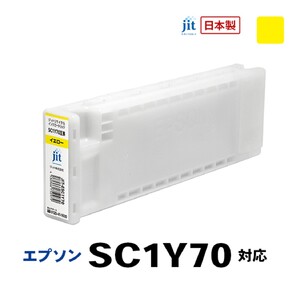5-247 ジット 日本製リサイクル大判インク SC1Y70用JIT-ESC1Y70 ALPBN027