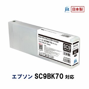 5-248 ジット 日本製リサイクル大判インク SC9BK70用JIT-ESC9B70 ALPBN028