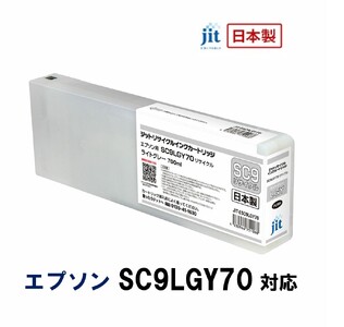 5-256 ジット 日本製リサイクル大判インク SC9LGY70用JIT-ESC9LGY70 ALPBN036
