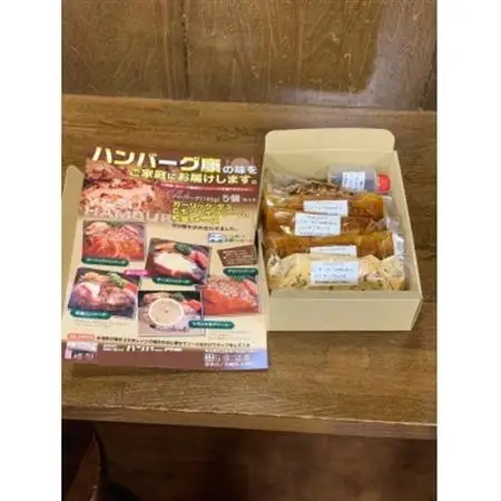 ハンバーグ5個セット【配送不可地域：離島・北海道・沖縄県・中国・四国・九州】【1428935】