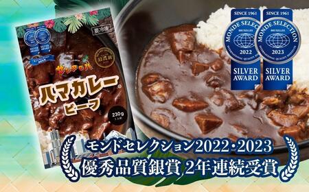 サンアロハ「ハマカレーR　ビーフ　6個パック」 AJE0001