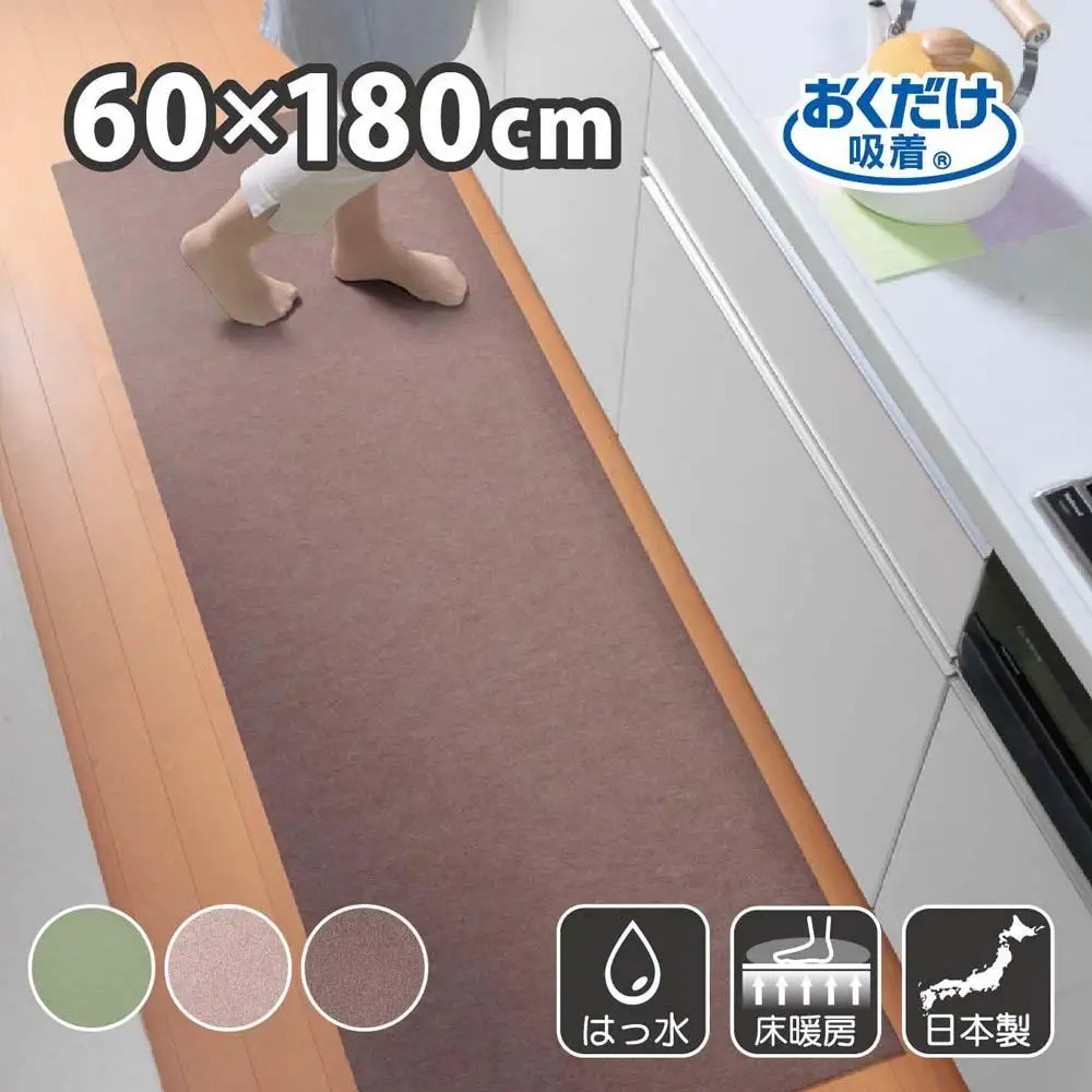【ブラウン】 サンコー おくだけ吸着 ズレない キッチンマット60×180cm 撥水 洗える KG-03