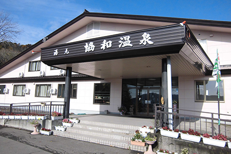 【I02101】協和温泉「日帰り入浴券（きのこのフルコース付き）」要予約