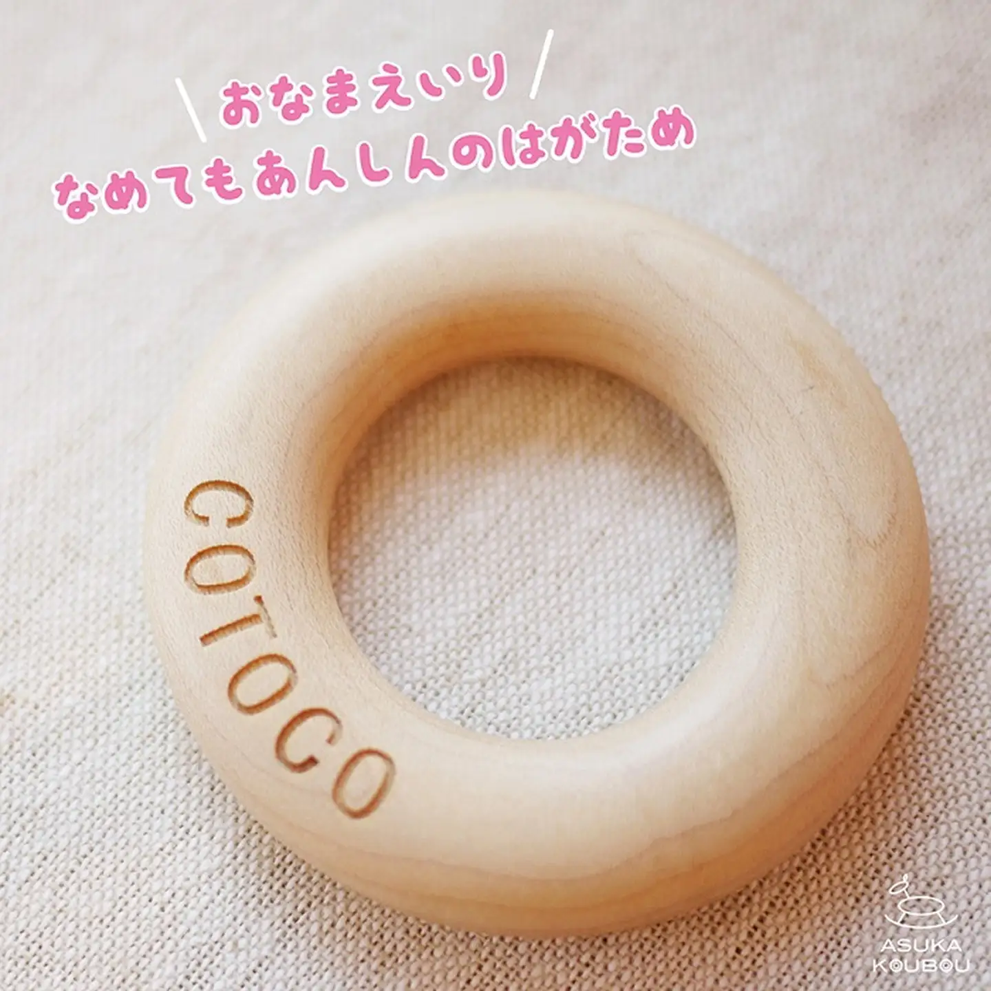 【名入可能】木のはがため【諸富家具】：B140-081