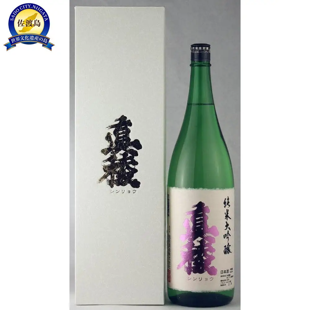 至の酒蔵　逸見酒造の最高峰　真稜　純米大吟醸　40％　1800ml