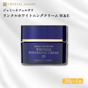 クリスタルジェミー リンクルホワイトニングクリームW&E 30g クリーム 医薬部外品 薬用 基礎化粧品 日用品 化粧品 スキンケア しっとり 美白 シミ予防 シワ改善 保湿 植物由来 潤い ハリ 肌荒れ防止 保湿クリーム 埼玉県 羽生市