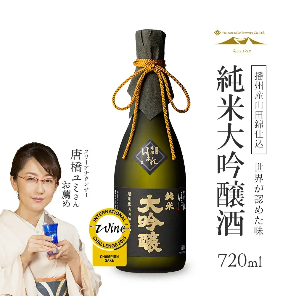 日本酒　播州産山田錦仕込純米 大吟醸酒　720ｍｌ　ギフト　お土産　會津ほまれ　会津　喜多方【07208-0005】