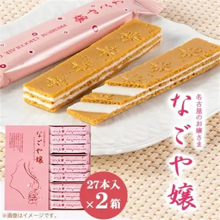 【地元の味】なごや嬢27本入×2箱【1465944】
