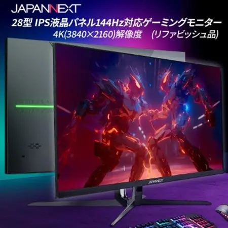 ゲーミングモニター28型ワイド 4K(3840x2160)144Hz対応リファビッシュ品_ゲーミングモニター 4K 144Hz リファビッシュ_【1466955】