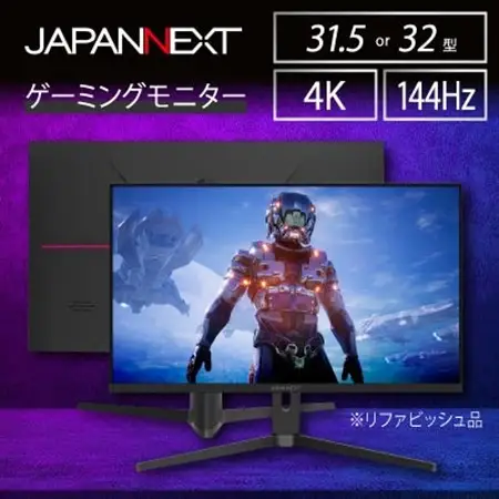 ゲーミングモニター31.5-32型ワイド 4K(3840x2160)144Hz対応リファビッシュ品_ゲーミングモニター 4K 144Hz リファビッシュ_【1466957】