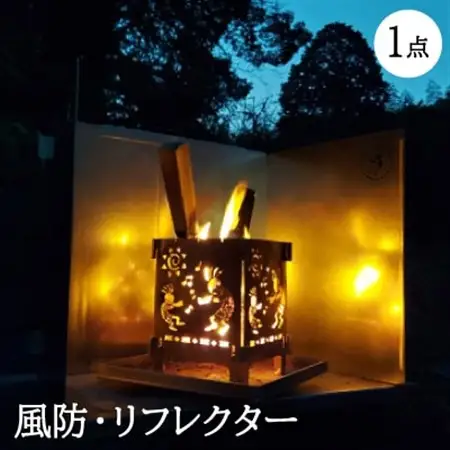 風防、リフレクター組立式、スライドタイプ【1460832】
