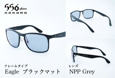 鯖江発！最高品質の偏光サングラス　556glass Eagle