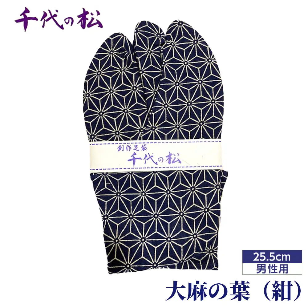大麻の葉（紺）（男性用：25.5cm） No.365-04