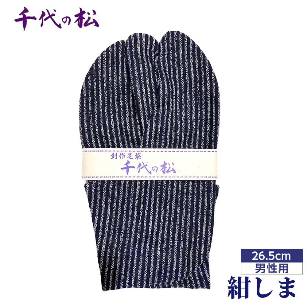 紺しま（男性用：26.5cm） No.367-02