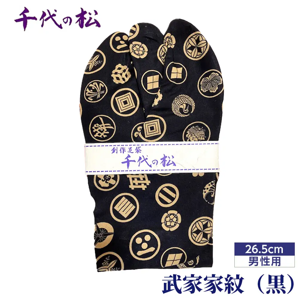 武家家紋（黒）（男性用：26.5cm） No.367-05