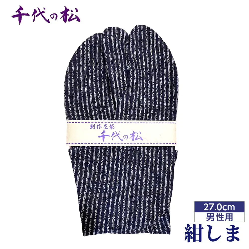 紺しま（男性用：27.0cm） No.368-02