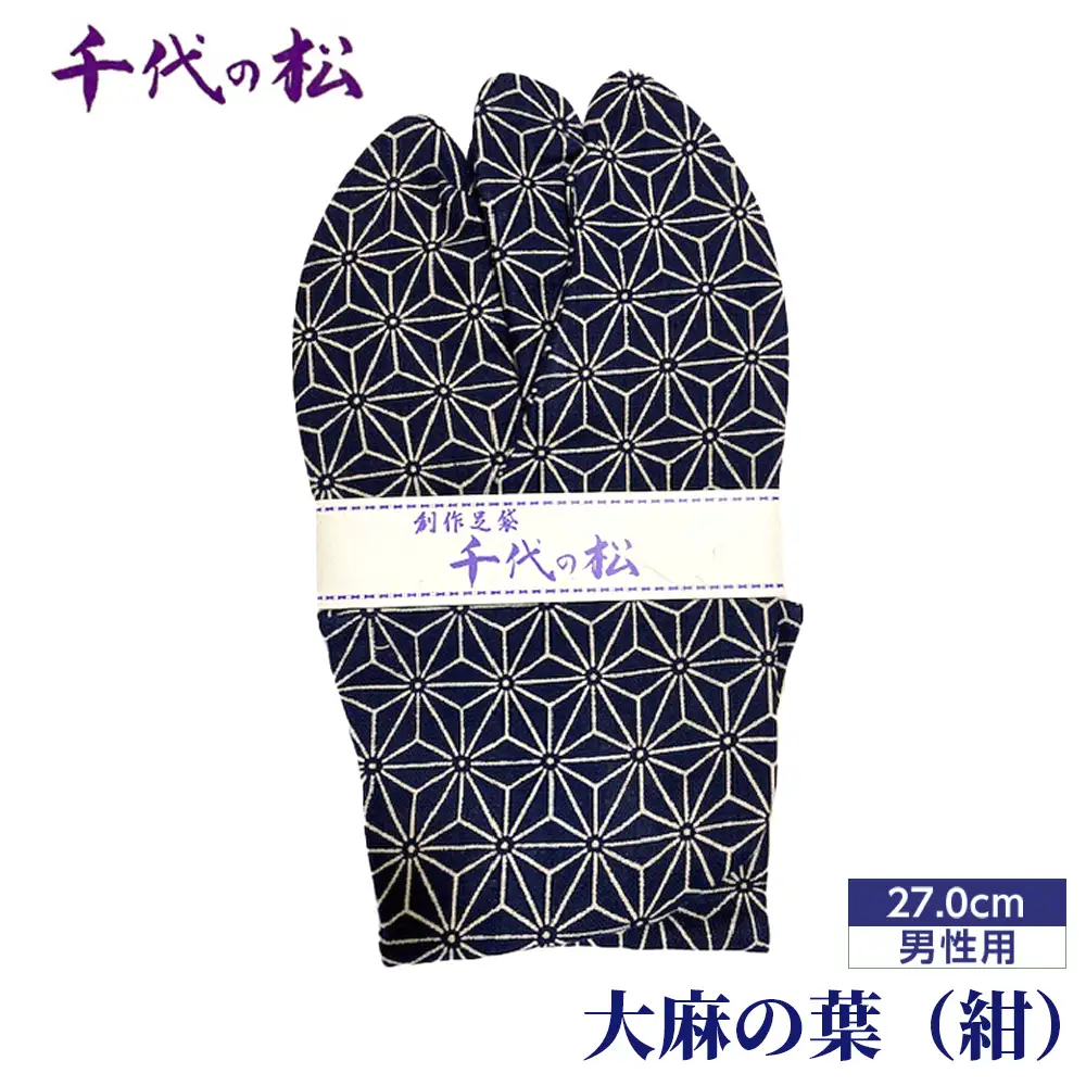 大麻の葉（紺）（男性用：27.0cm） No.368-04
