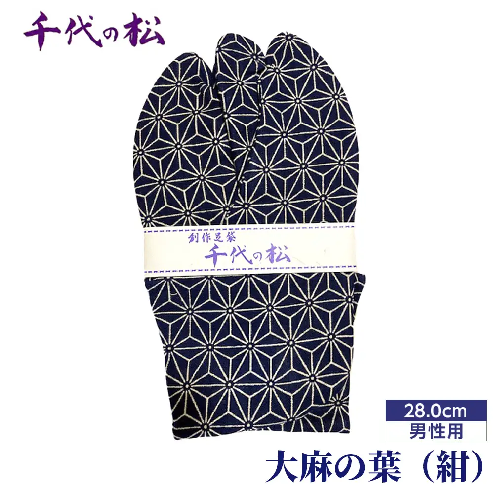 大麻の葉（紺）（男性用：28.0cm） No.369-04