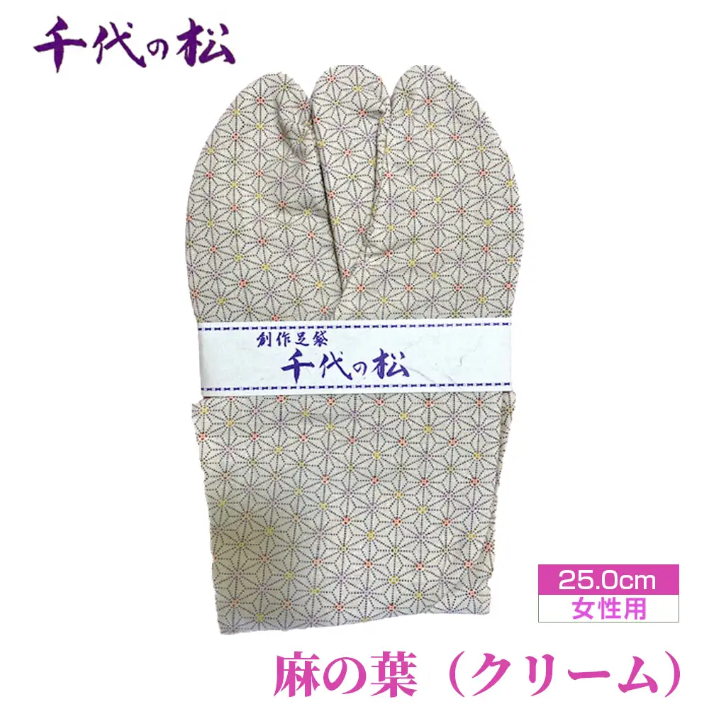 麻の葉（クリーム）（女性用：25.0cm） No.376-02
