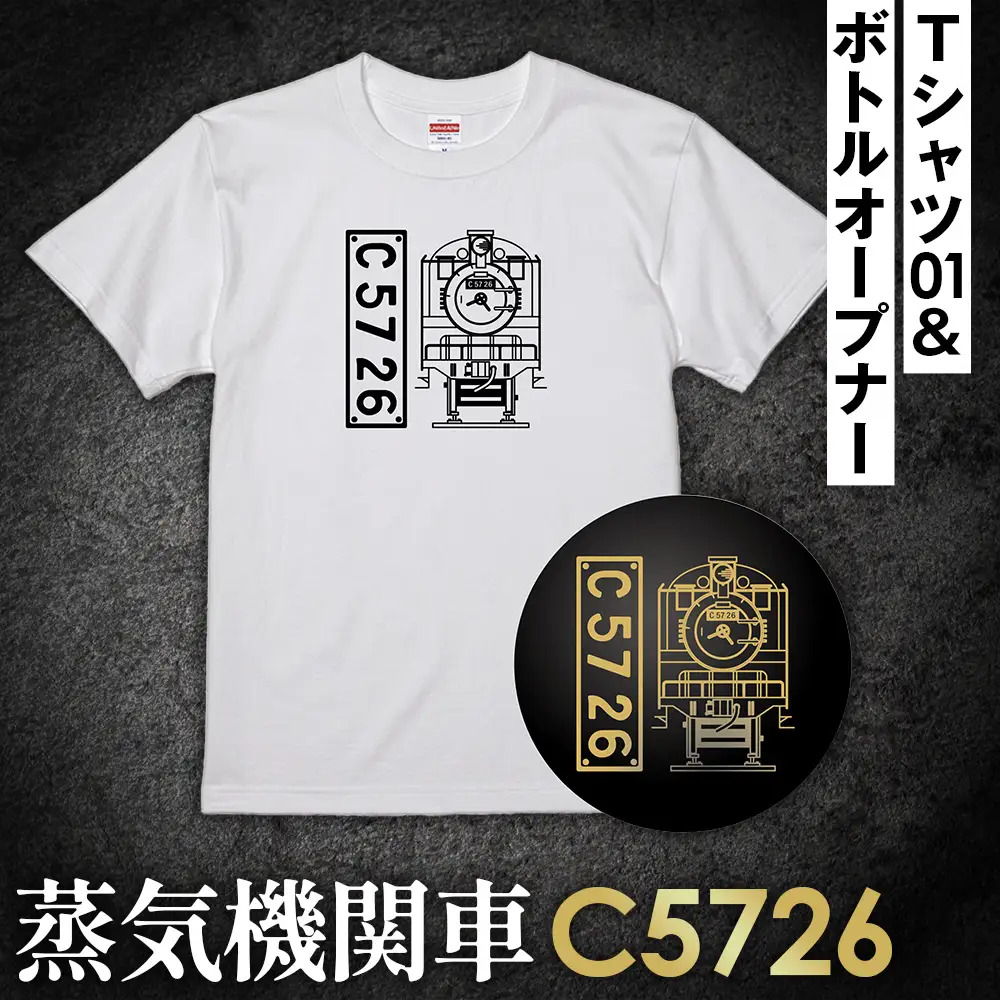 【C01】SL『C5726』Tシャツ（01）＆ボトルオープナー No.378