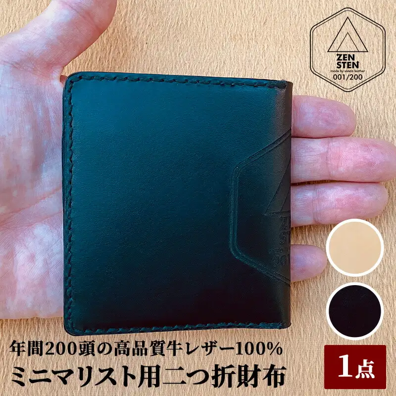 ミニマリスト用二つ折財布【高品質三田牛レザー使用】　ヌメ革 [3d28bae250009]