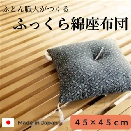 黒花小座布団45cm×45cm　1枚_雑貨・日用品  家具・インテリア _【1104152】