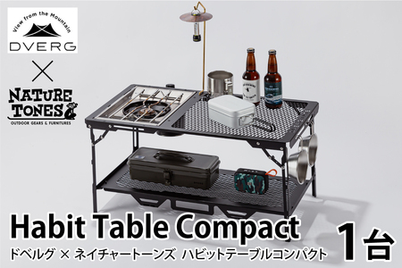 DVERG × NATURE TONES ドベルグ×ネイチャートーンズ　HABIT TABLE COMPACT ハビットテーブルコンパクト[J-128007]  / キャンプ キャンプ