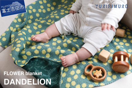 YURI HIMURO FLOWER blanket DANDELION 