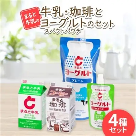 【まると牛乳】500ml　牛乳・珈琲とスパウトパウチヨーグルトのセット_卵・乳製品 ヨーグルト    卵・乳製品  牛乳 ミルク みるく  飲料・ドリンク 飲料 コーヒー・コーヒー豆 _【配送不可地域：離島】【1466753】