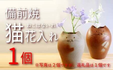 oo-122　備前焼　猫花入れ