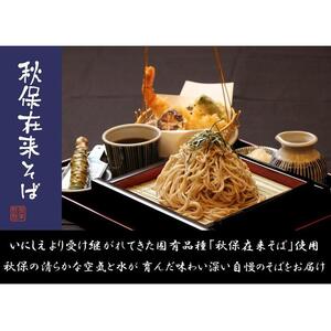 「秋保在来そば」乾麺（小）とそば枕（小）セット【Ａセット】【そば・蕎麦・寝具・枕・乾麺・そば枕・セット・玄そば・秋保在来・そば殻・100％・手作り】