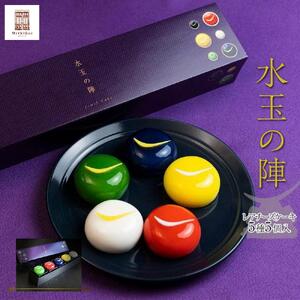 「水玉の陣」 - Gift Box 5 piece -　【お菓子・チーズケーキ・水玉の陣・5個・宝石・上品・華やか・スイーツ・クリームチーズ・ブルーベリー・ゆず・ずんだ地元食材】