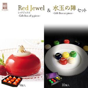 「水玉の陣」 - Gift Box 10 piece - ＆ Red Jewel レッドジュエル - Gift Box of 9 piece -セット　【スイーツ・レアチーズケーキ・ヨーグルト・濃厚・ホワイトチョコレート・クリームチーズ・ブルーベリー・ゆず・ずんだ・地元食材・フランボワーズ】