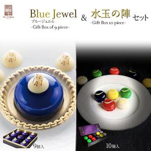 「水玉の陣」 - Gift Box 10 piece - ＆ Blue Jewel ブルージュエル - Gift Box of 9 piece -セット　【お菓子・チーズケーキ・レアチーズケーキ・宝石・上品・華やか・スイーツ・クリームチーズ・ブルーベリー・ゆず・ずんだ・地元食材・セット】