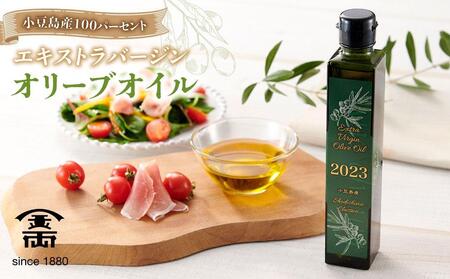 【ギフト用】小豆島産100％ エキストラバージンオリーブオイル 180g