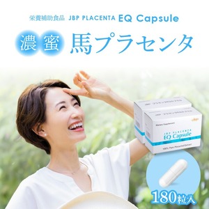 JBP 馬プラセンタ サプリメント 2箱（90粒×2）【JBP プラセンタ EQ カプセル】（健康補助食品）_濃蜜 馬プラセンタ 90粒 × 2箱 計 180粒 320mg 健康補助食品 サプリ サプリメント JBP 純粋 プラセンタ エキス EQ カプセル HPMC アミノ酸 国産 日本製 粒 健康 肌 美容 栄養補給 更年期 胎盤 セルフケア おすすめ 常温 お取り寄せ 福岡県 久留米 送料無料 〔Qp021〕