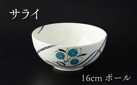 【美濃焼】 16cm ボール サライ 【多治見トレーディング/幸兵衛窯】[TEG068]
