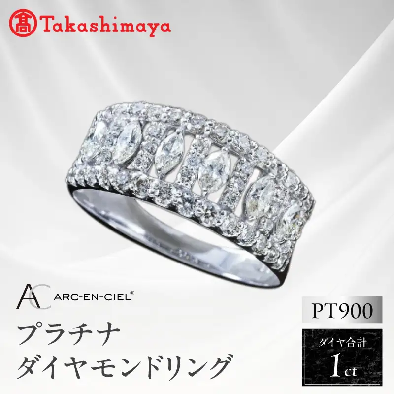 【高島屋選定品】プラチナダイヤモンド リング（ダイヤ合計 １ct）【鑑別書付き】