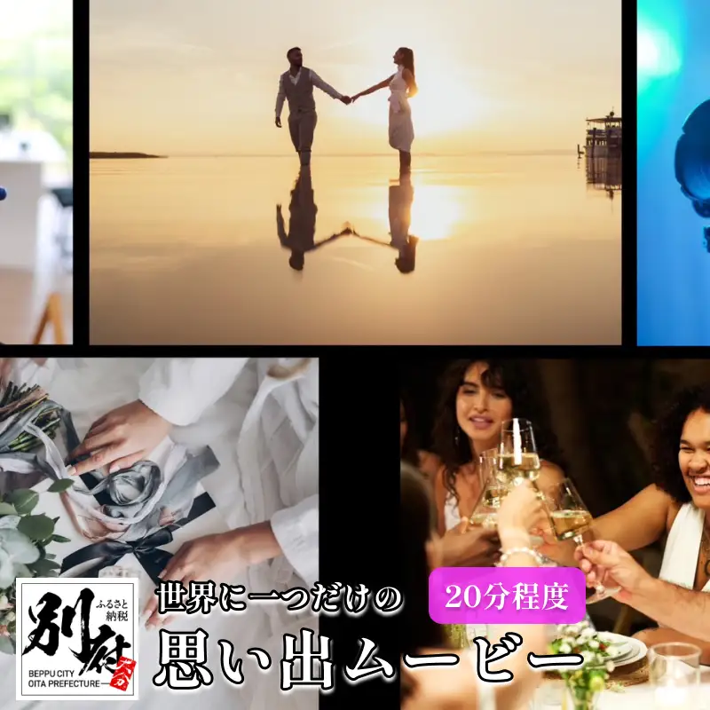 ＜結婚式や記念日の様子撮影から編集まで行います＞ワンミニッツシアター動画コンテスト優勝者 「河村優人」_B165-003