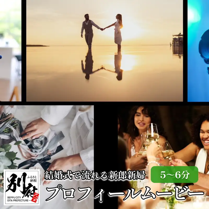 ＜結婚式のプロフィールムービー作ります＞ワンミニッツシアター動画コンテスト優勝者「河村優人」_B165-004