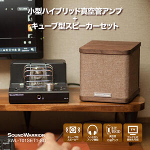 アンプ SOUND WARRIOR 真空管アンプ スピーカー セット SWL-T01SET1-SD オーディオ