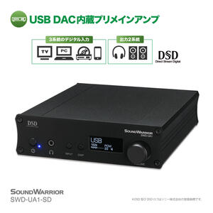 デジタルアンプ SOUND WARRIOR USB DAC内蔵 プリメインアンプ SWD-UA1-SD アンプ 家電