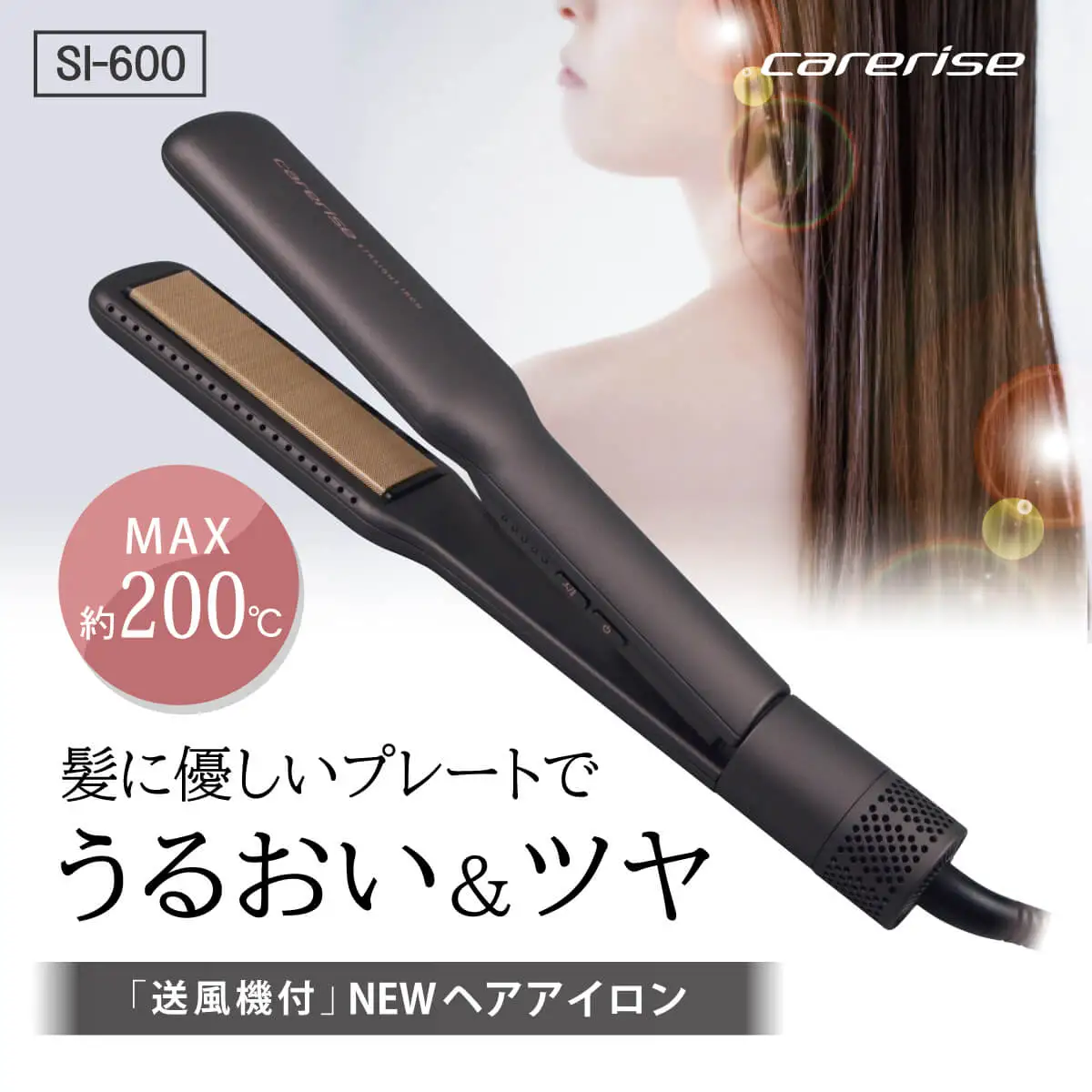 美容家電】 ヘアアイロン SI-600 美容家電 | 静岡県藤枝市 | ふるさと