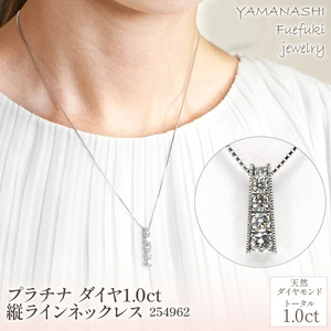 プラチナ　ダイヤ　1.0ｃｔ　縦ラインネックレス　管理番号254962　×1本 218-015
