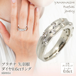 プラチナ　矢羽根　ダイヤ　0.6ｃｔ　リング　管理番号160934　×1本 218-019