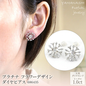 プラチナ　フラワーデザイン　ダイヤ　片耳0.5ct×２　ピアス　管理番号686435　×1ペア 218-022